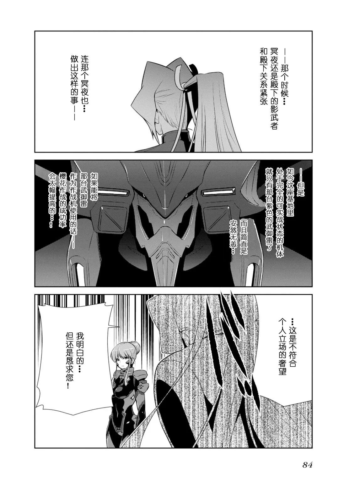 第84话 第4页