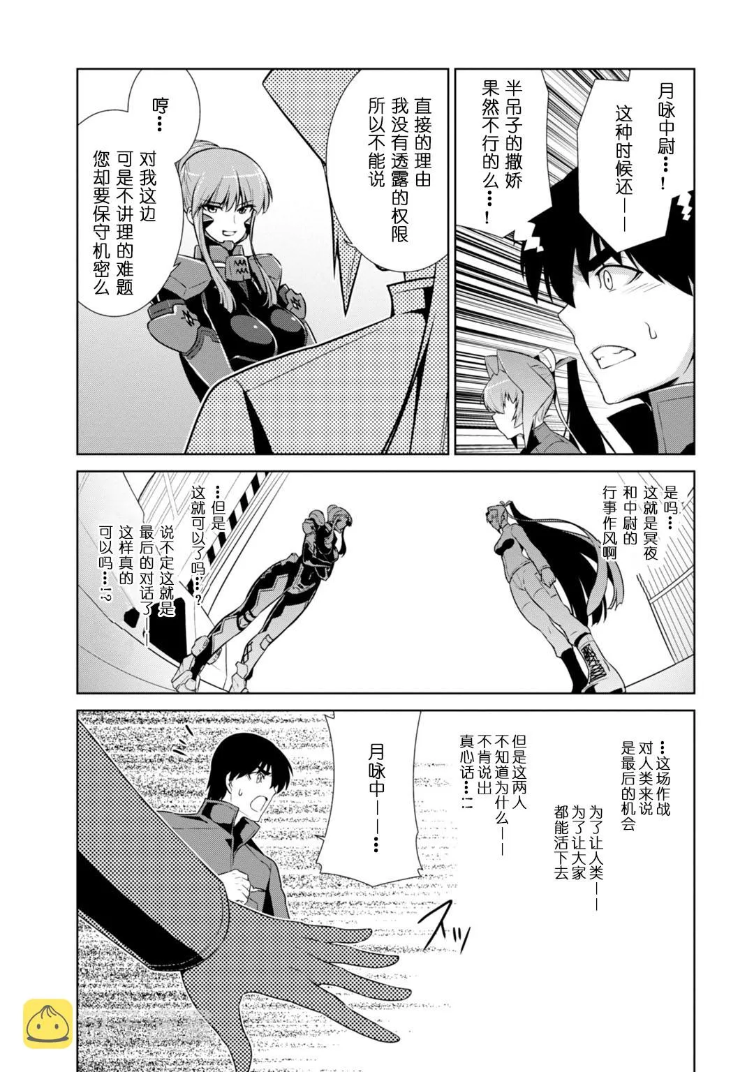 第84话 第6页