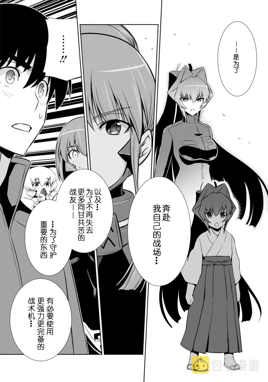 第84话 第8页