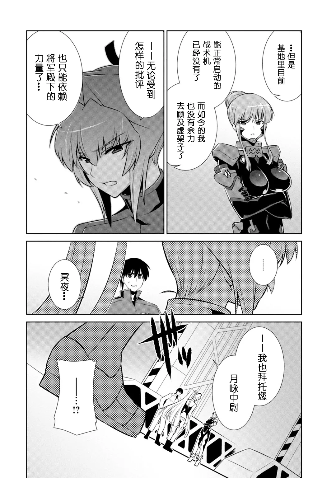 第84话 第9页