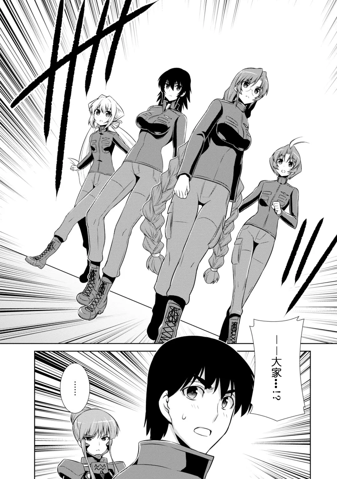 第84话 第10页