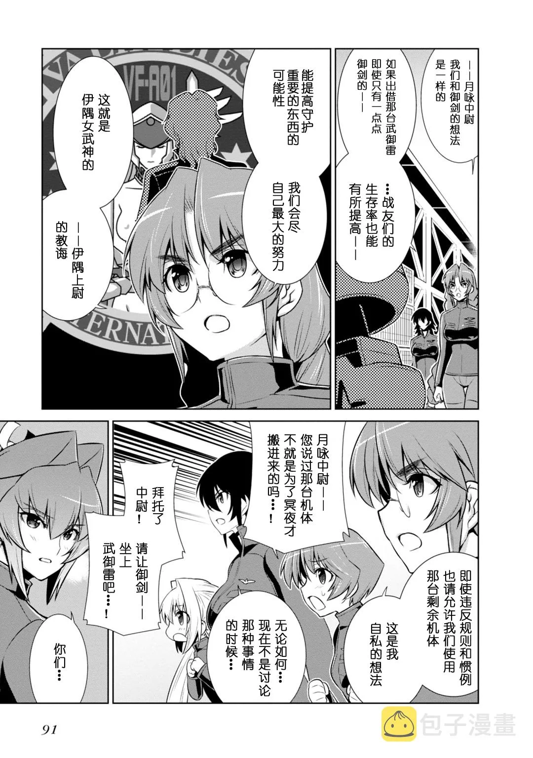 第84话 第11页