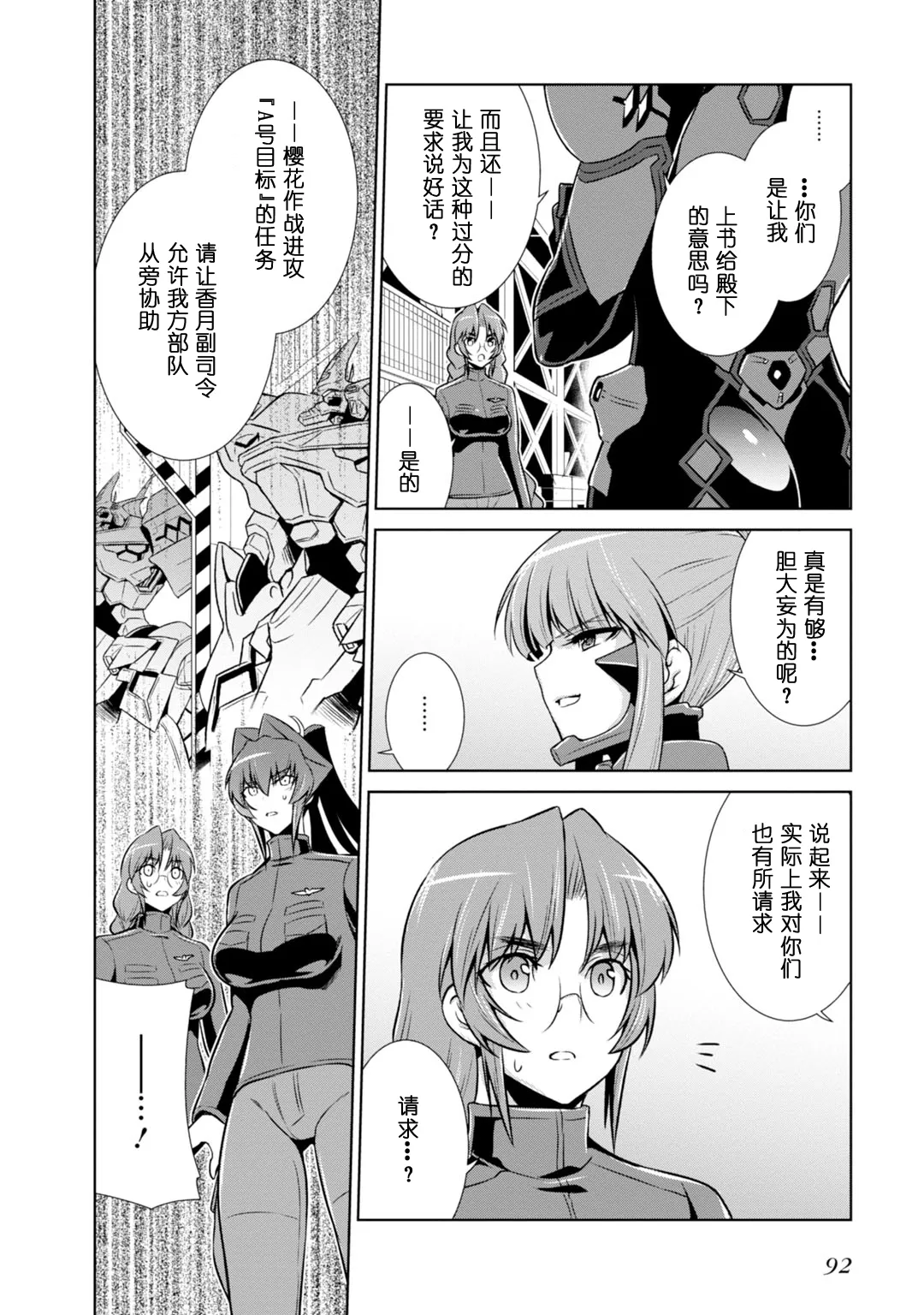 第84话 第12页
