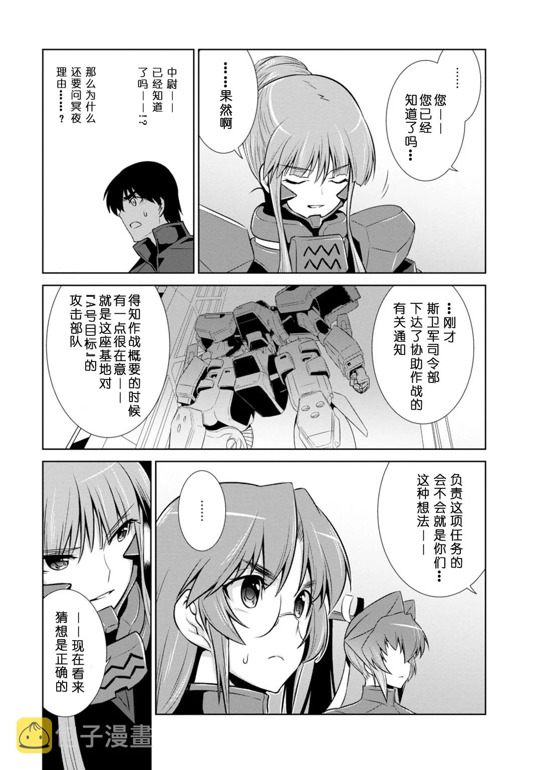 第84话 第13页