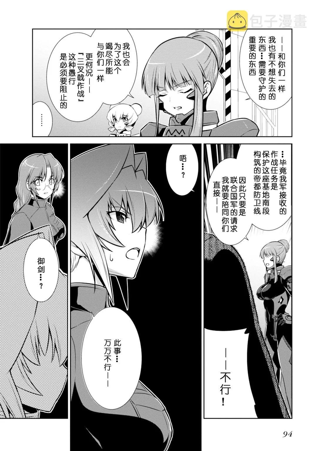 第84话 第14页
