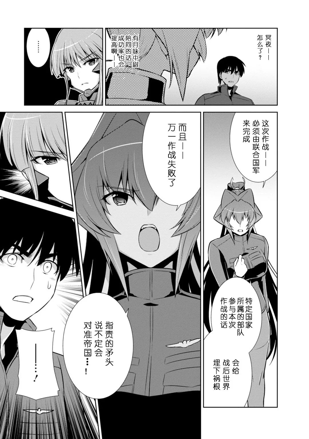 第84话 第15页