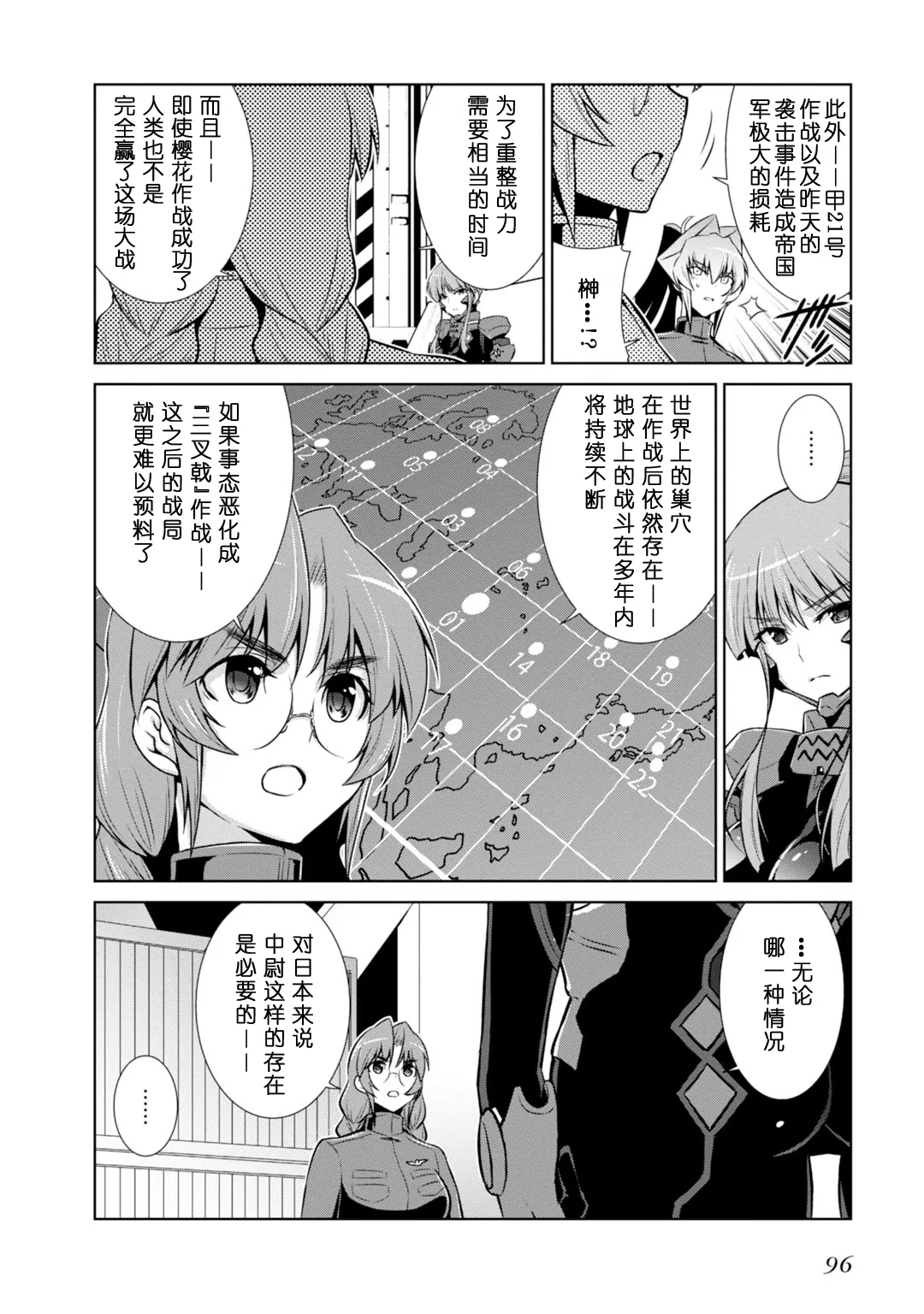 第84话 第16页