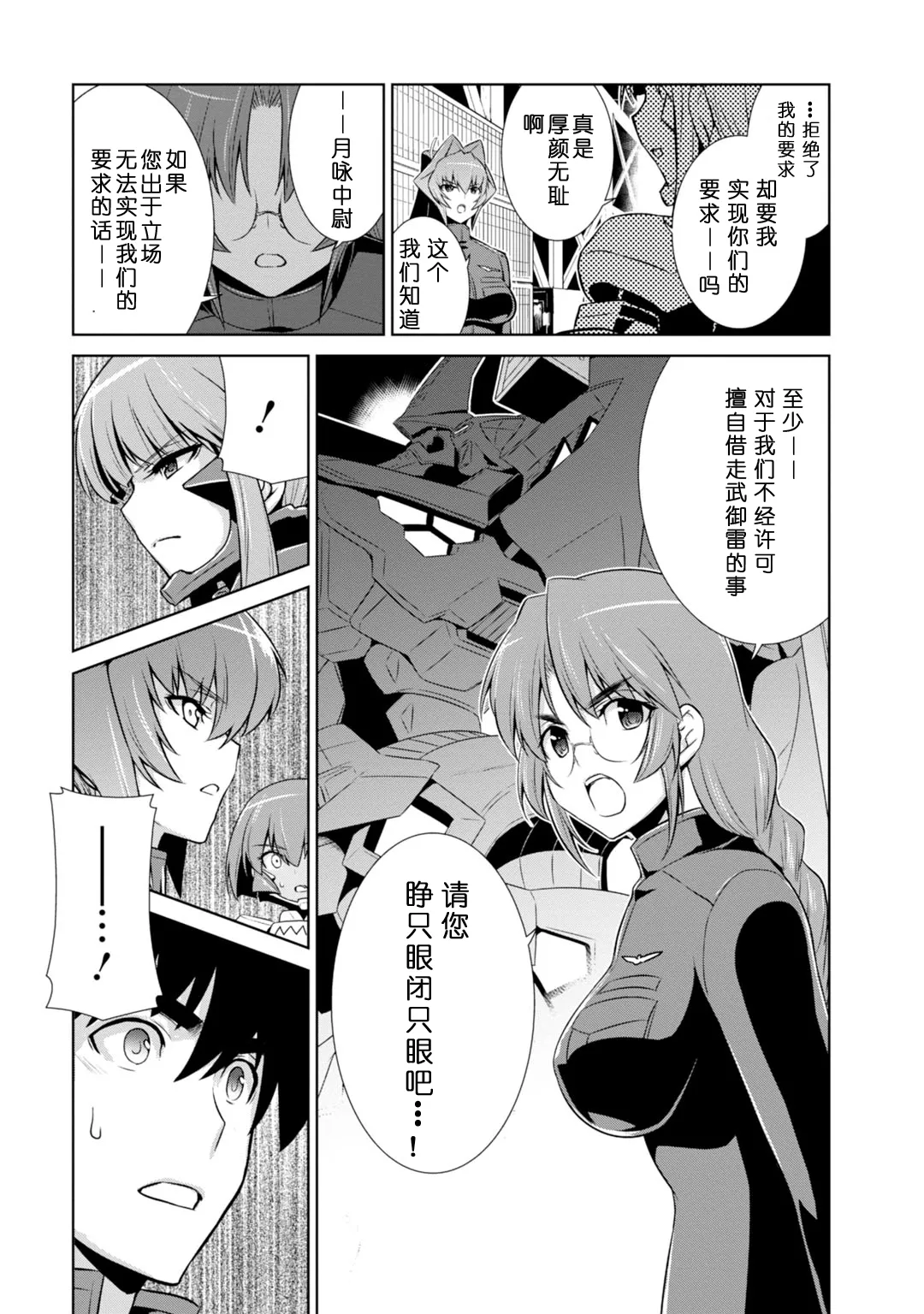 第84话 第17页