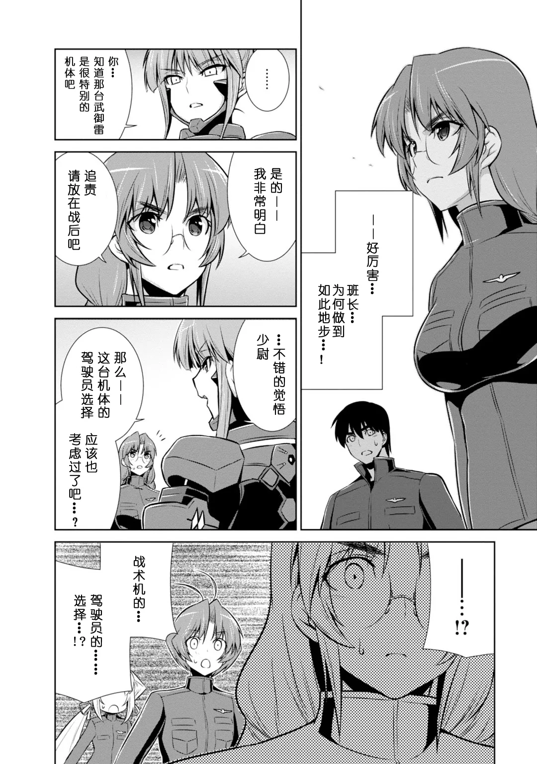 第84话 第18页