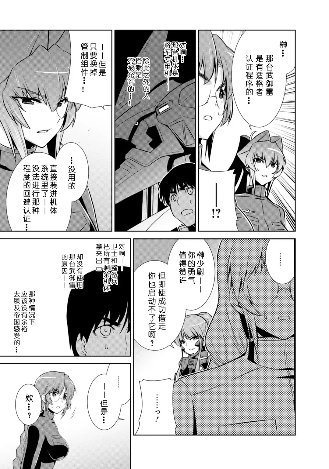 第84话 第19页