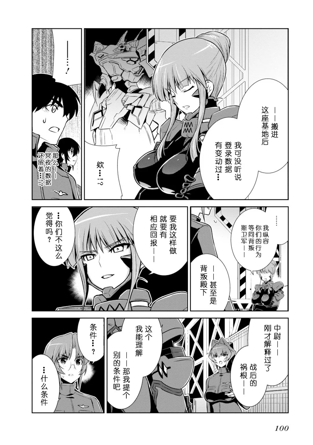 第84话 第20页