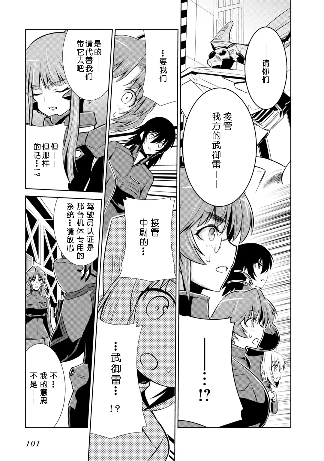 第84话 第21页