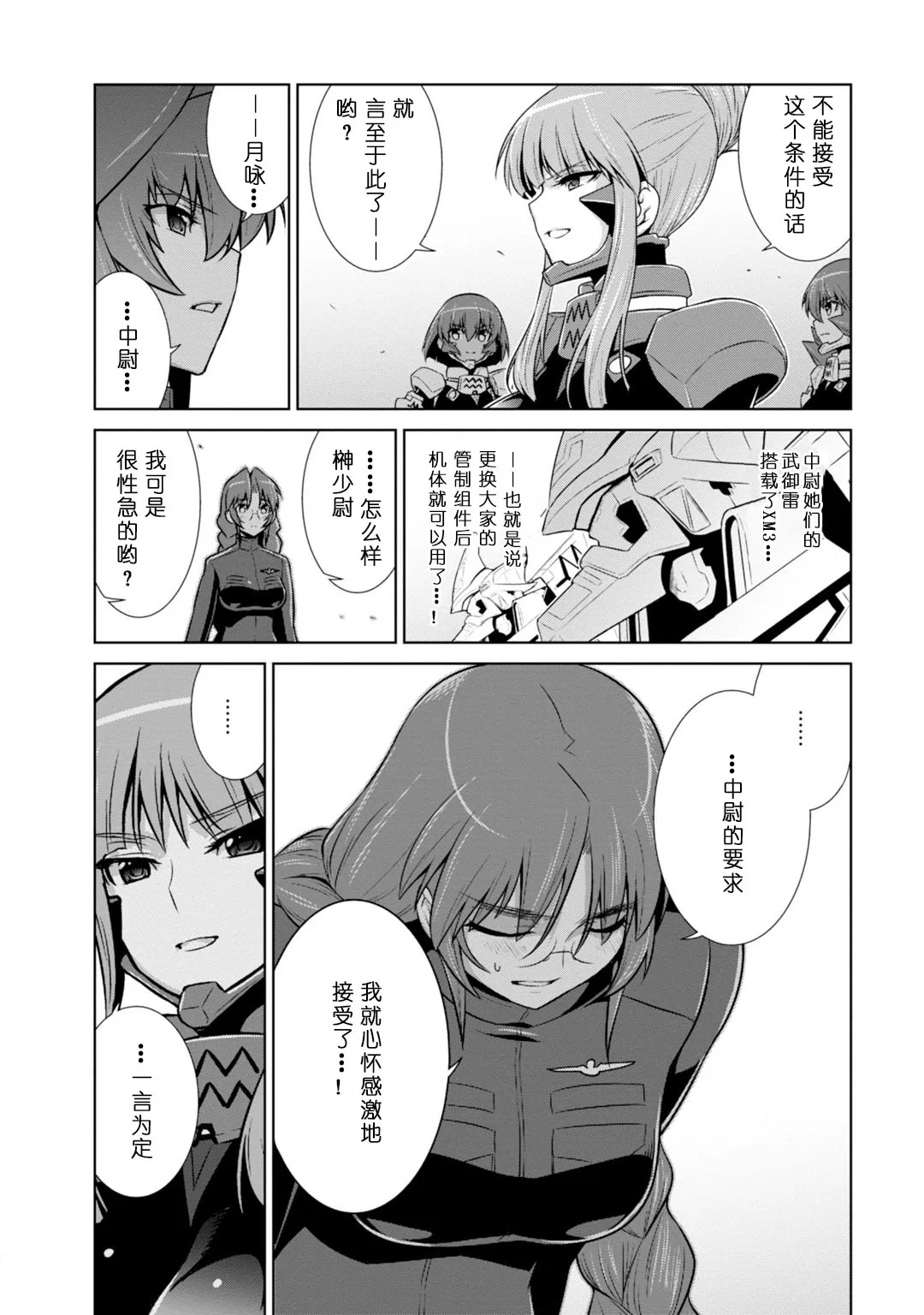 第84话 第22页