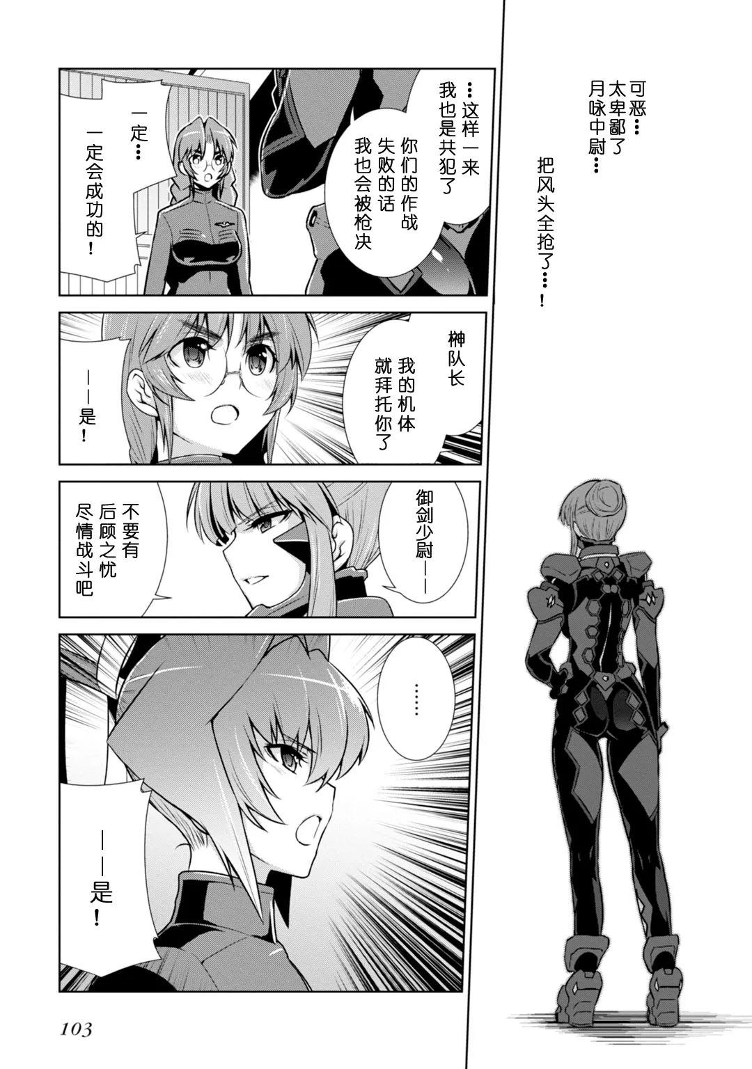 第84话 第23页