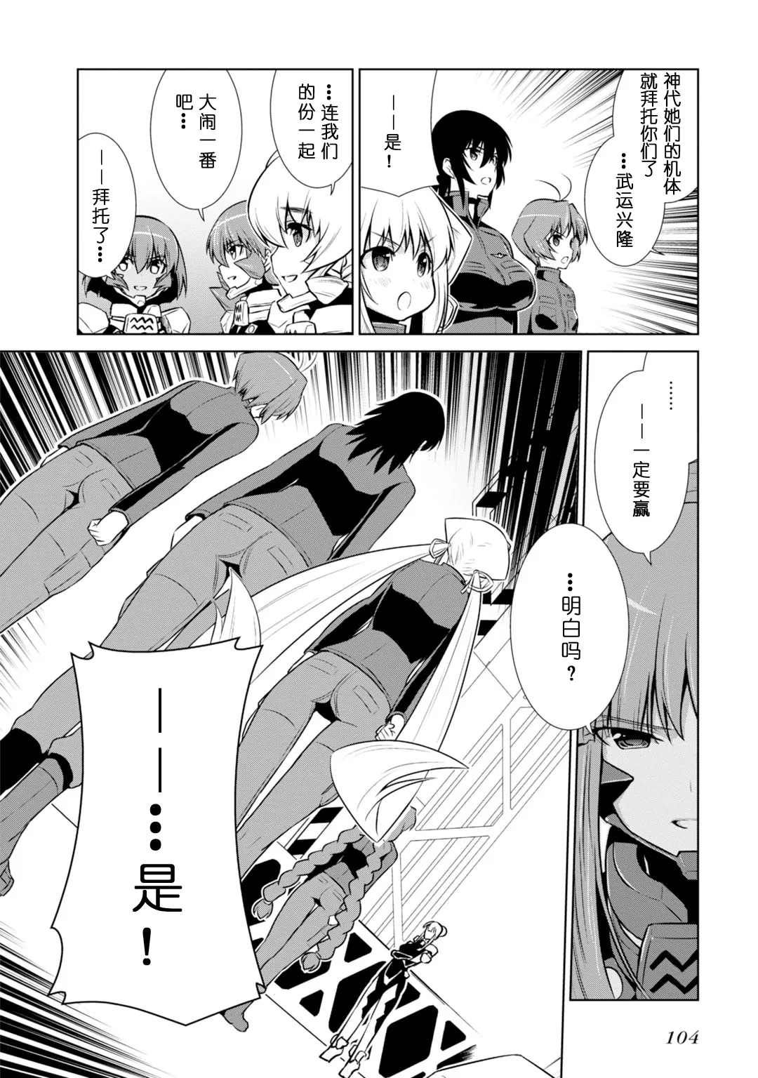 第84话 第24页