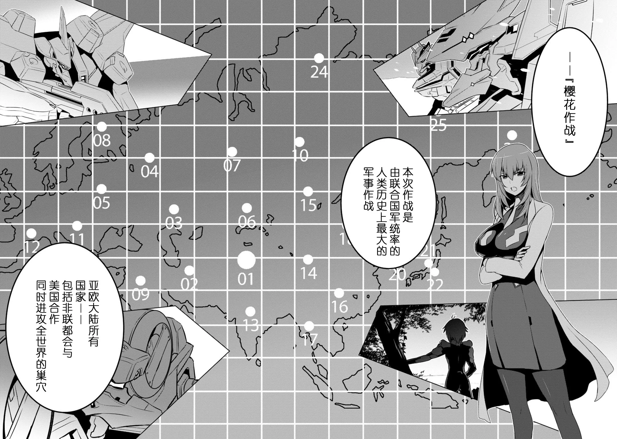 第84话 第27页