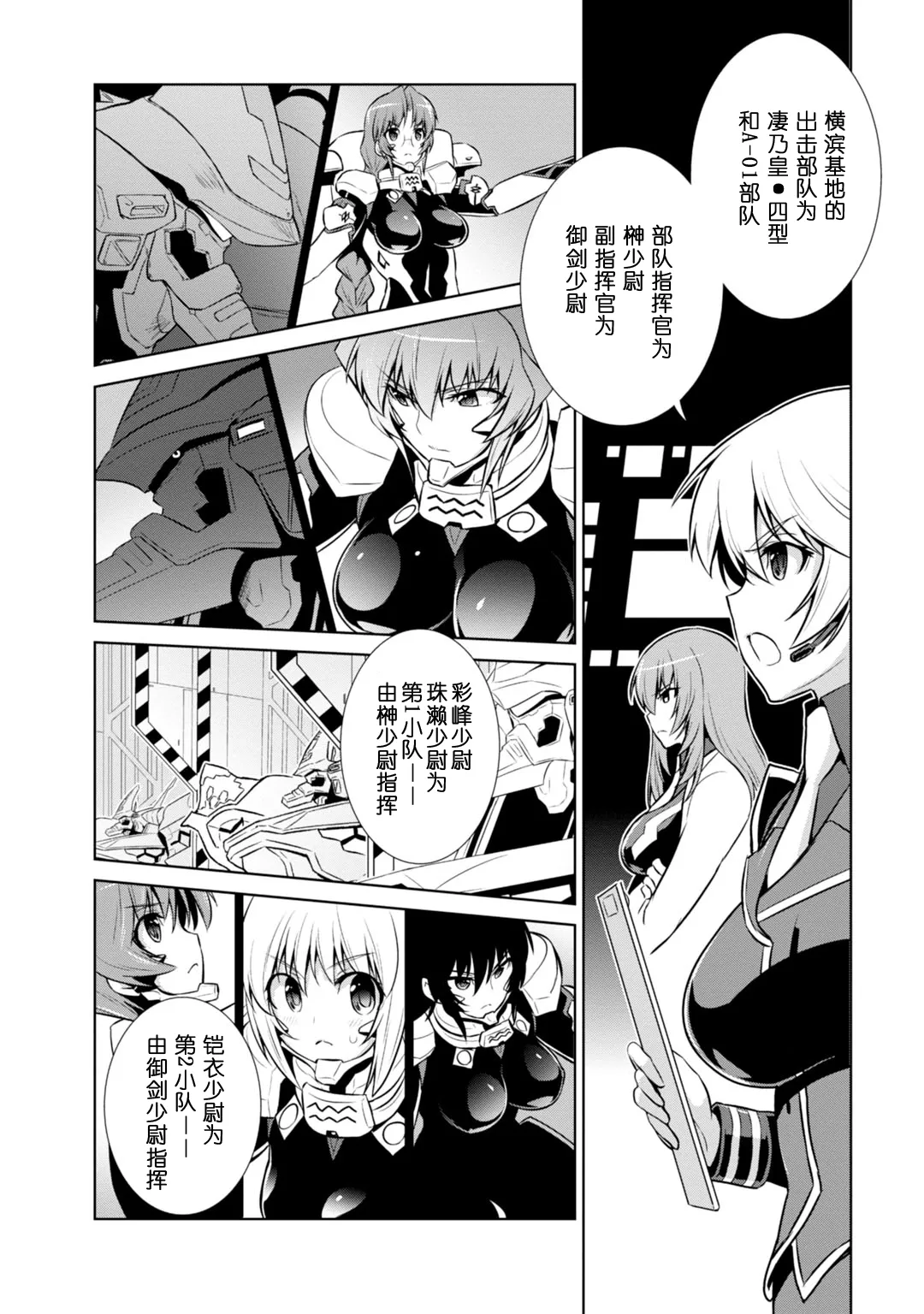 第84话 第28页