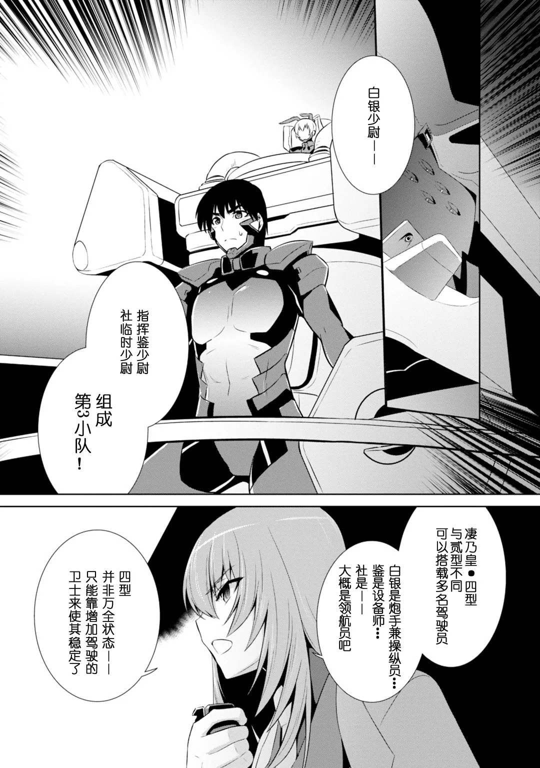 第84话 第29页