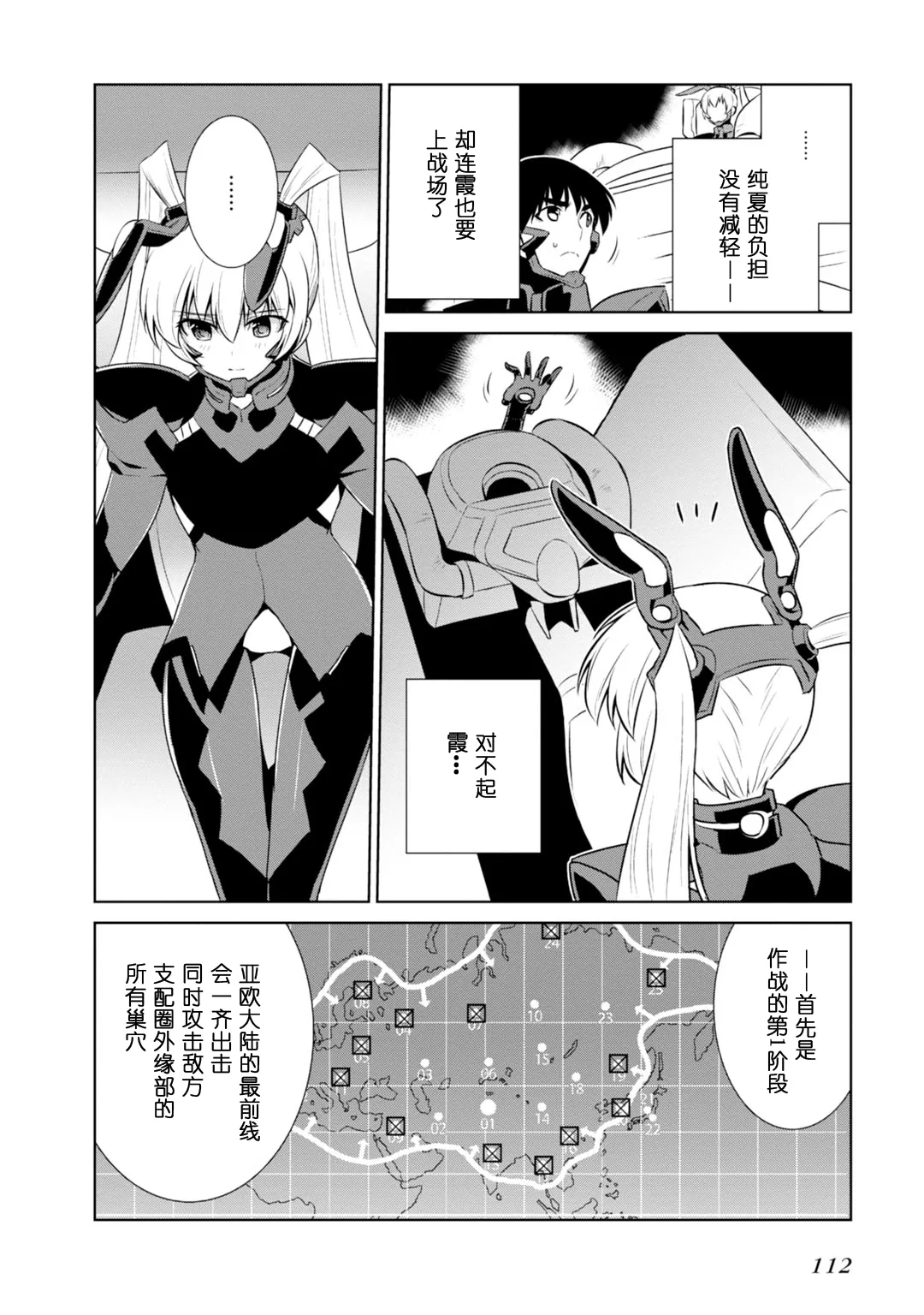 第84话 第30页