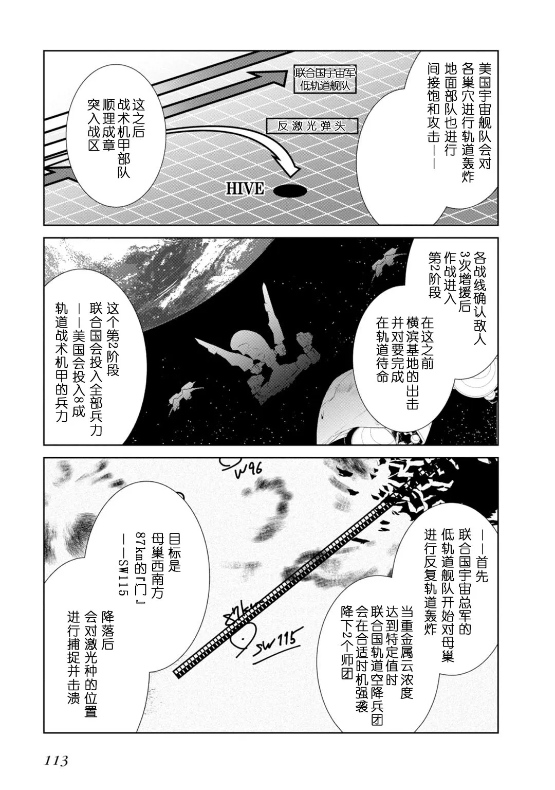 第84话 第31页