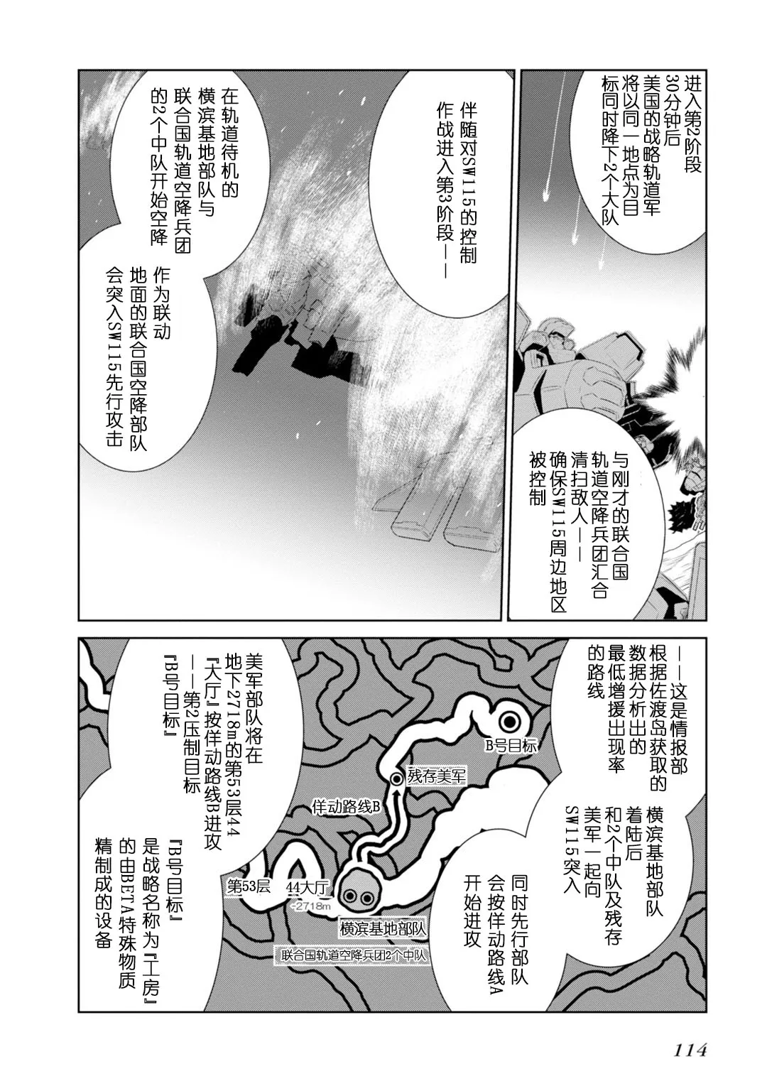 第84话 第32页
