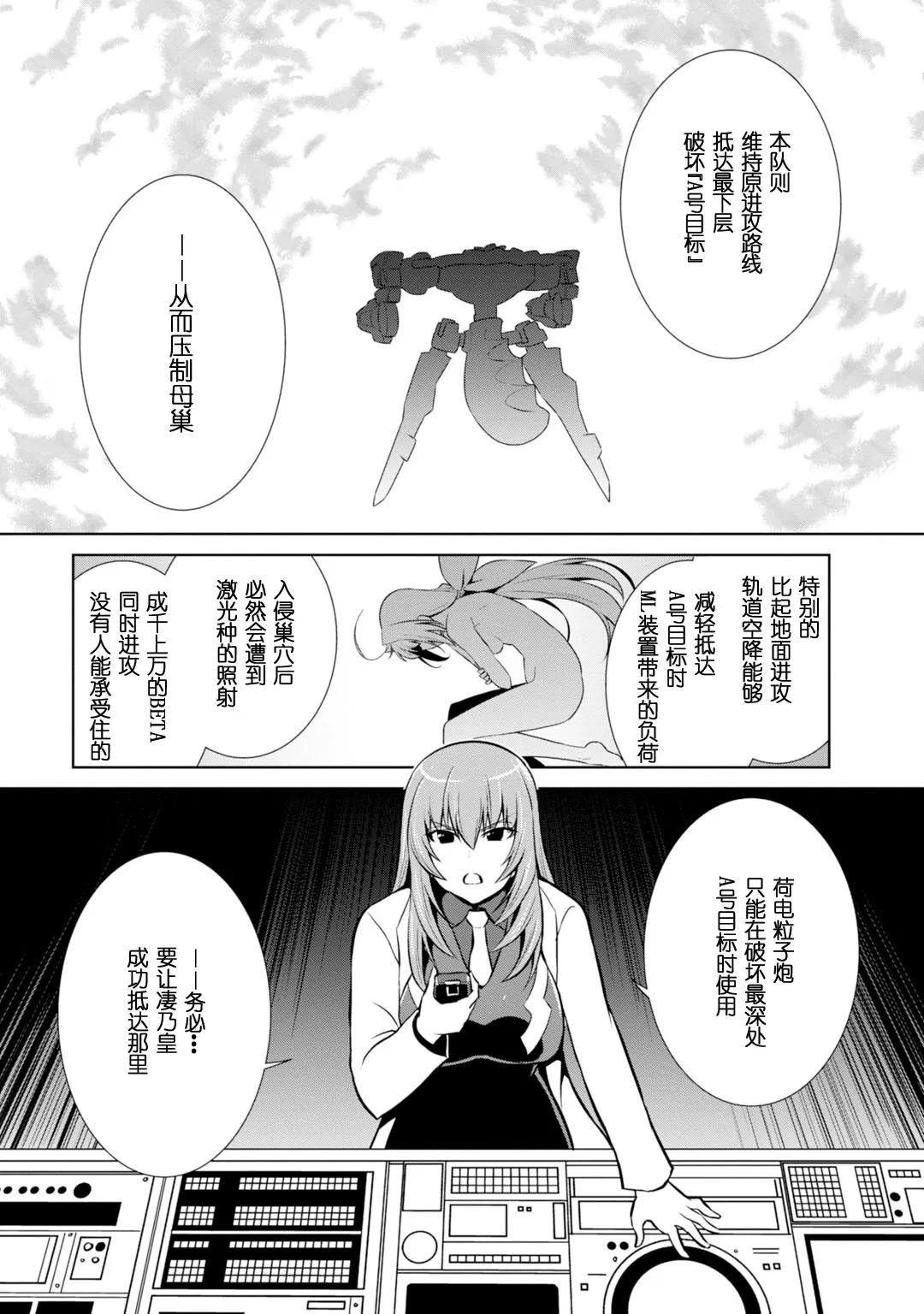 第84话 第33页