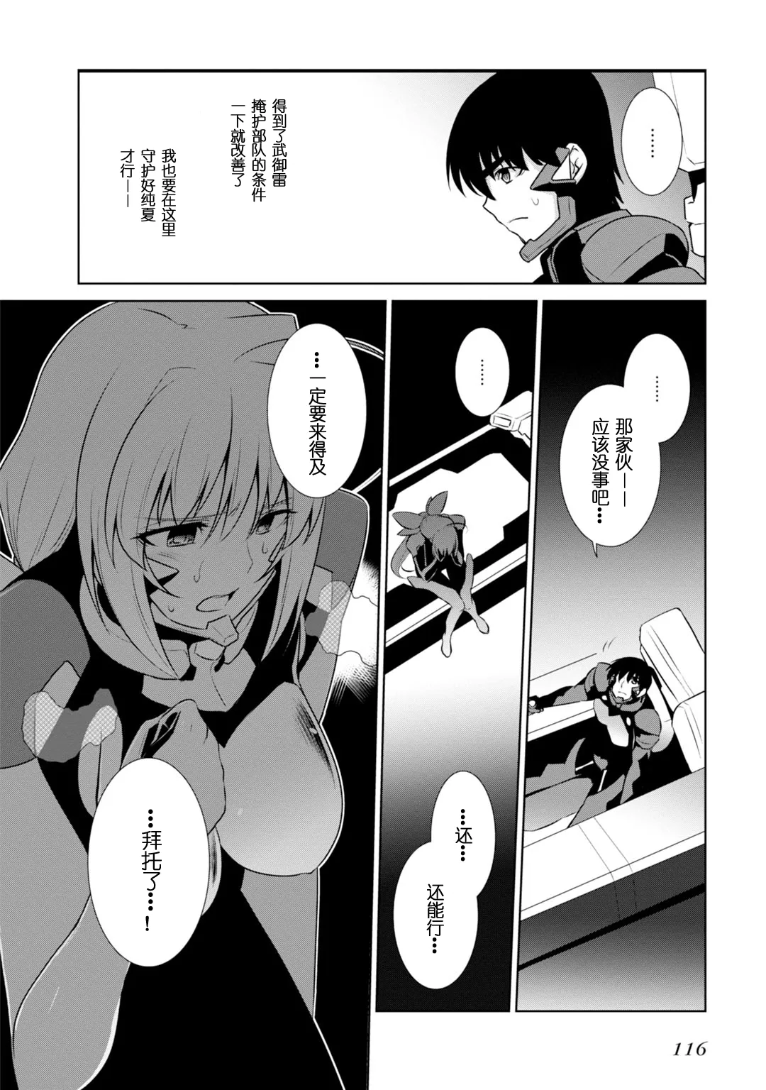 第84话 第34页
