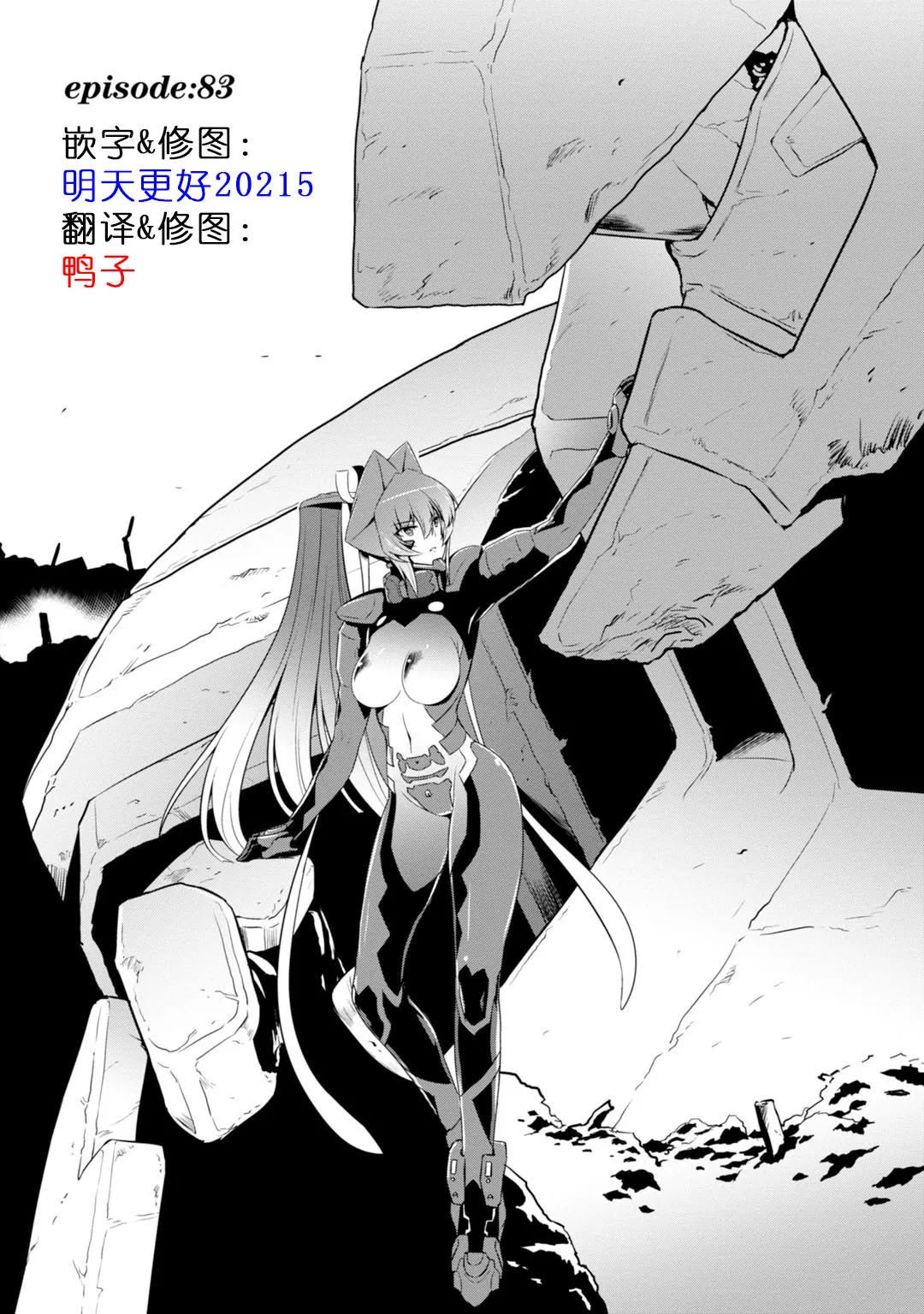 第83话 第1页