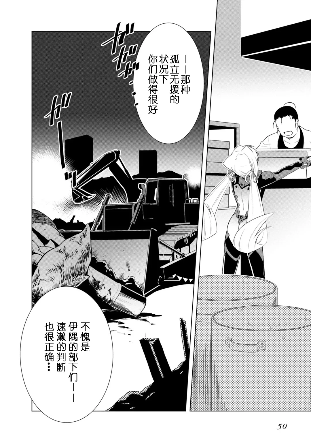 第83话 第2页