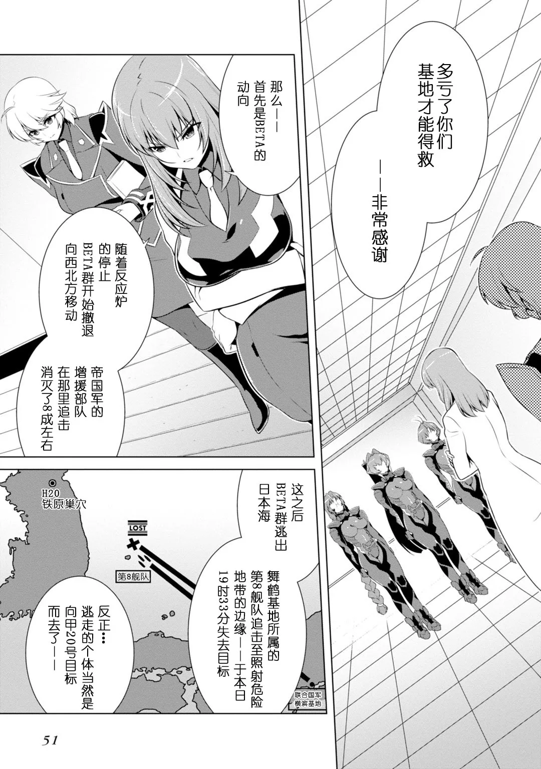 第83话 第3页