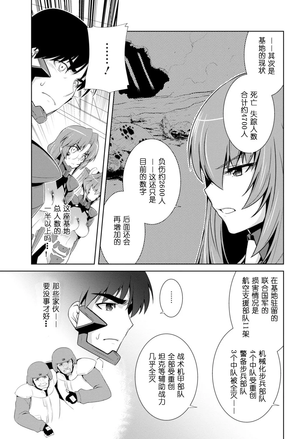 第83话 第4页