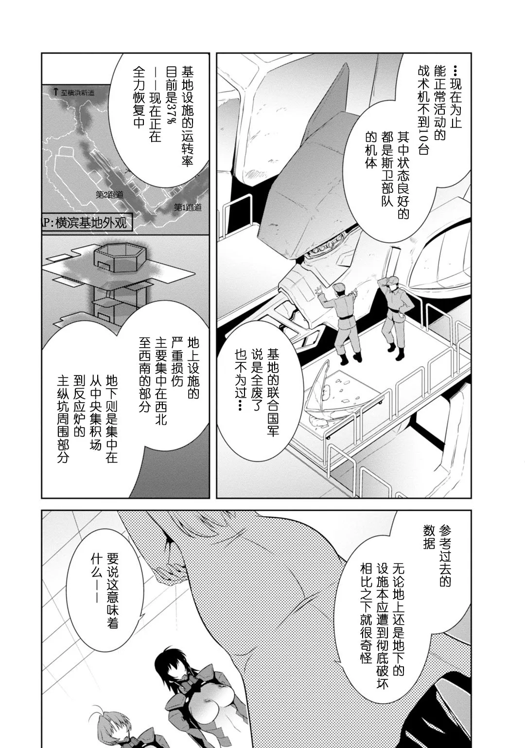 第83话 第5页