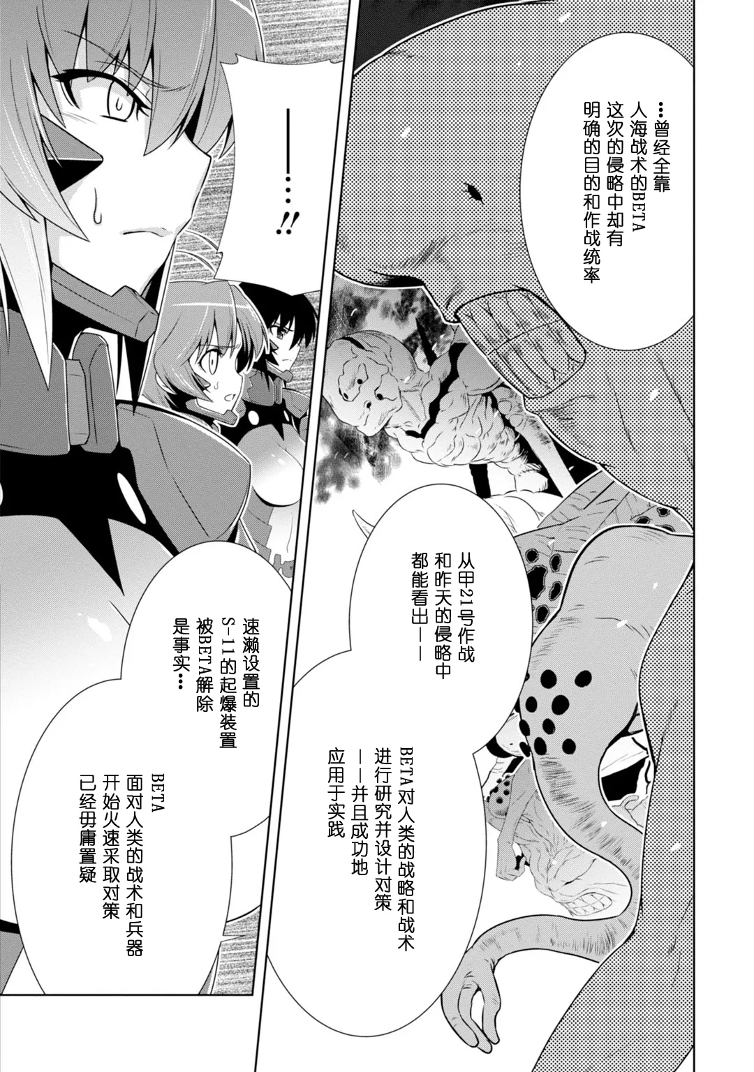 第83话 第6页