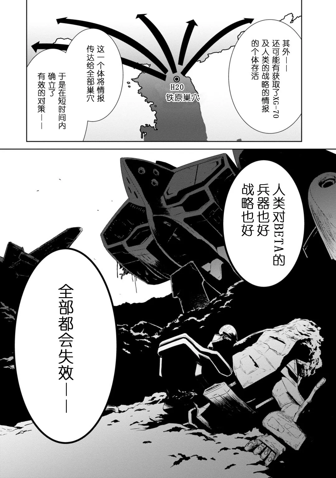 第83话 第7页