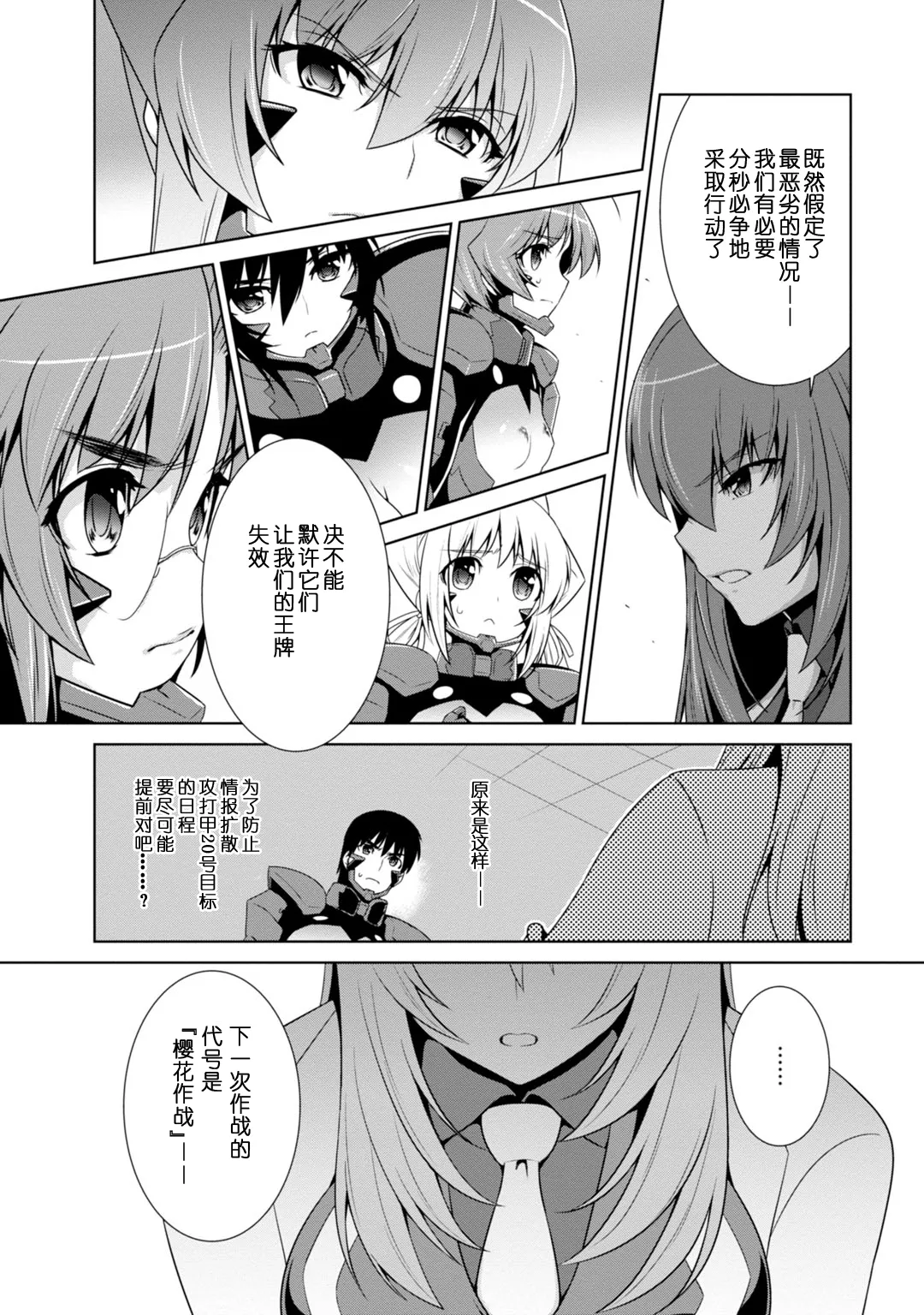 第83话 第8页