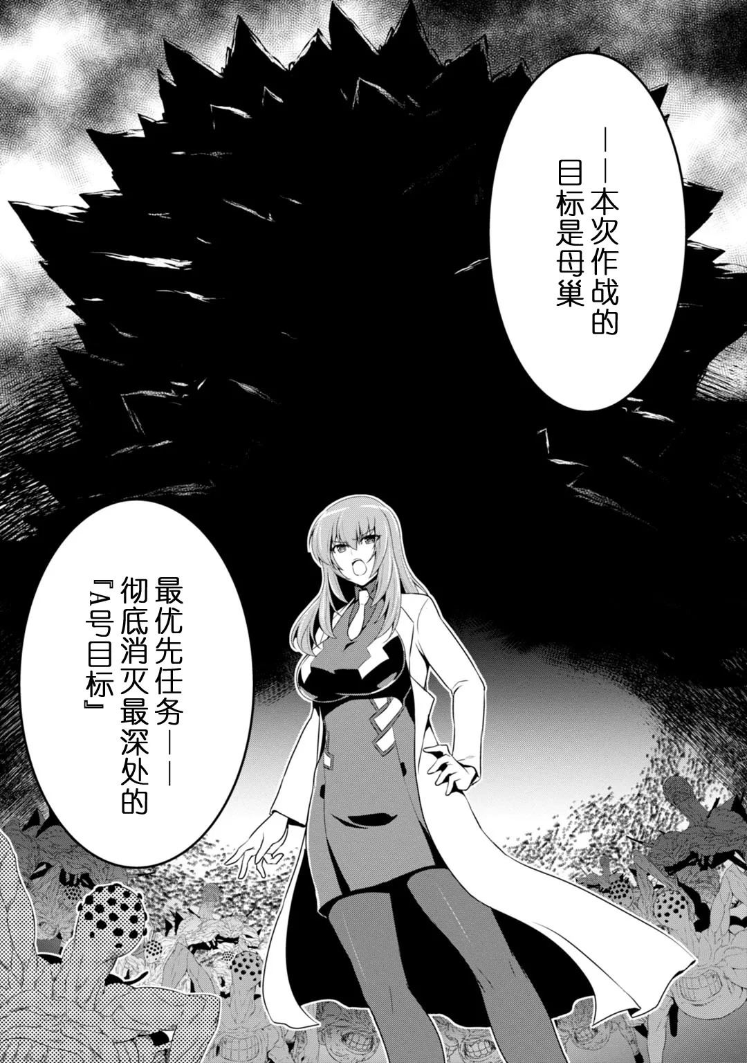 第83话 第9页