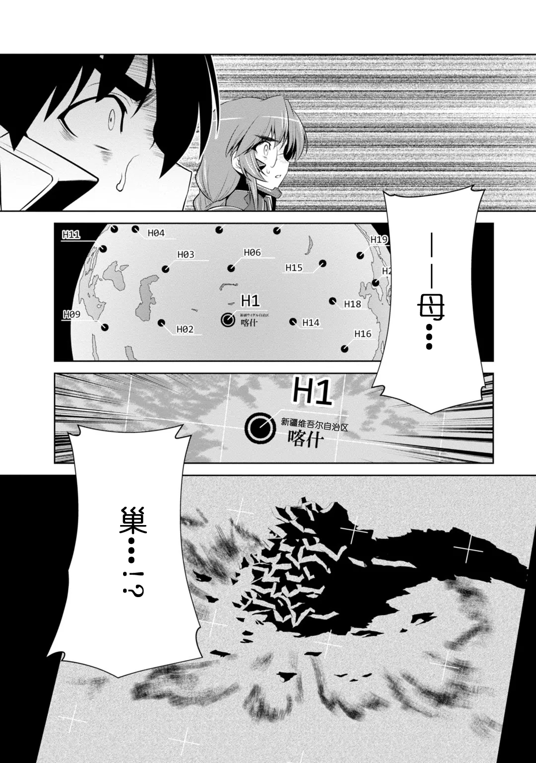 第83话 第10页