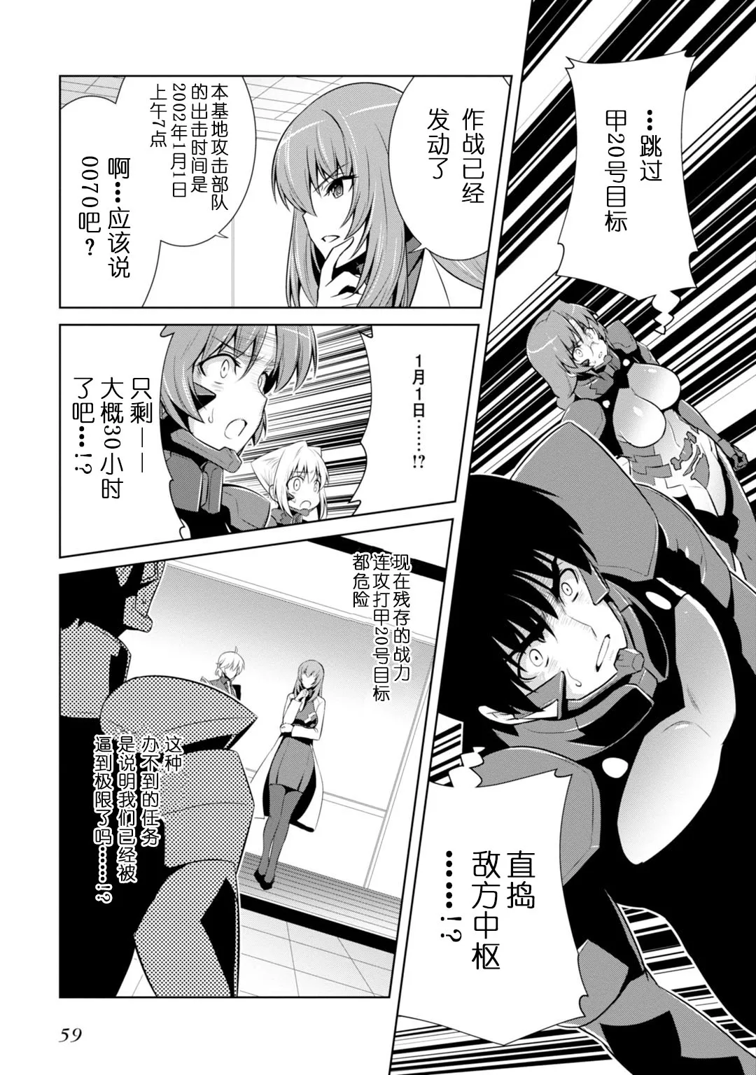 第83话 第11页
