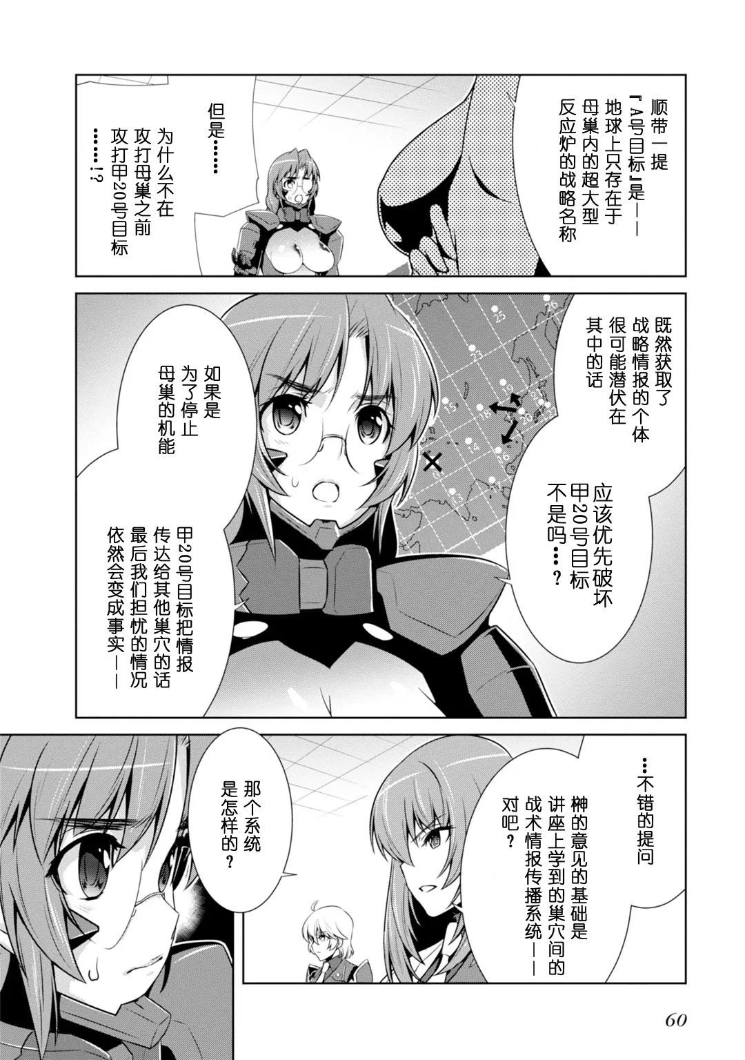 第83话 第12页