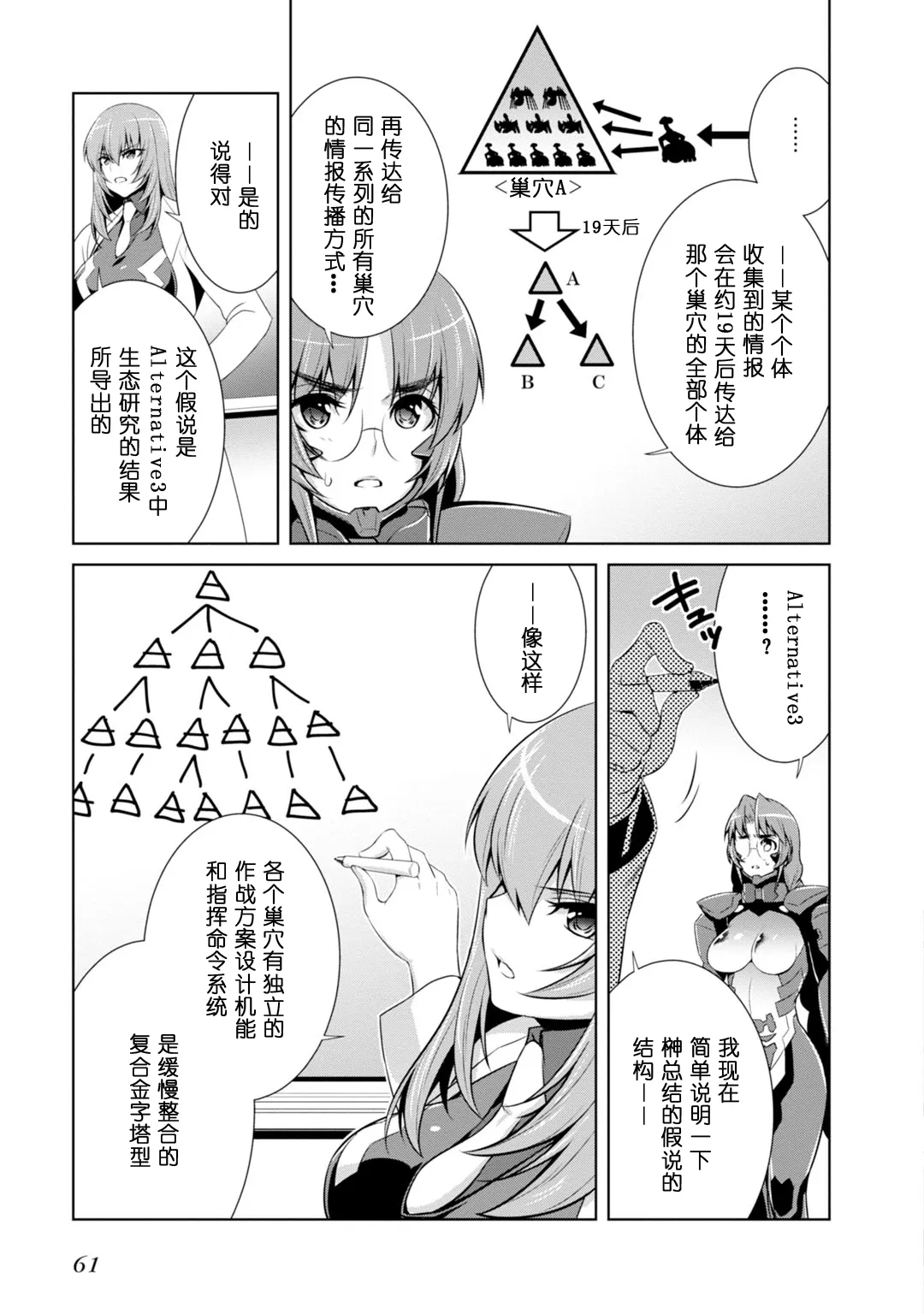 第83话 第13页