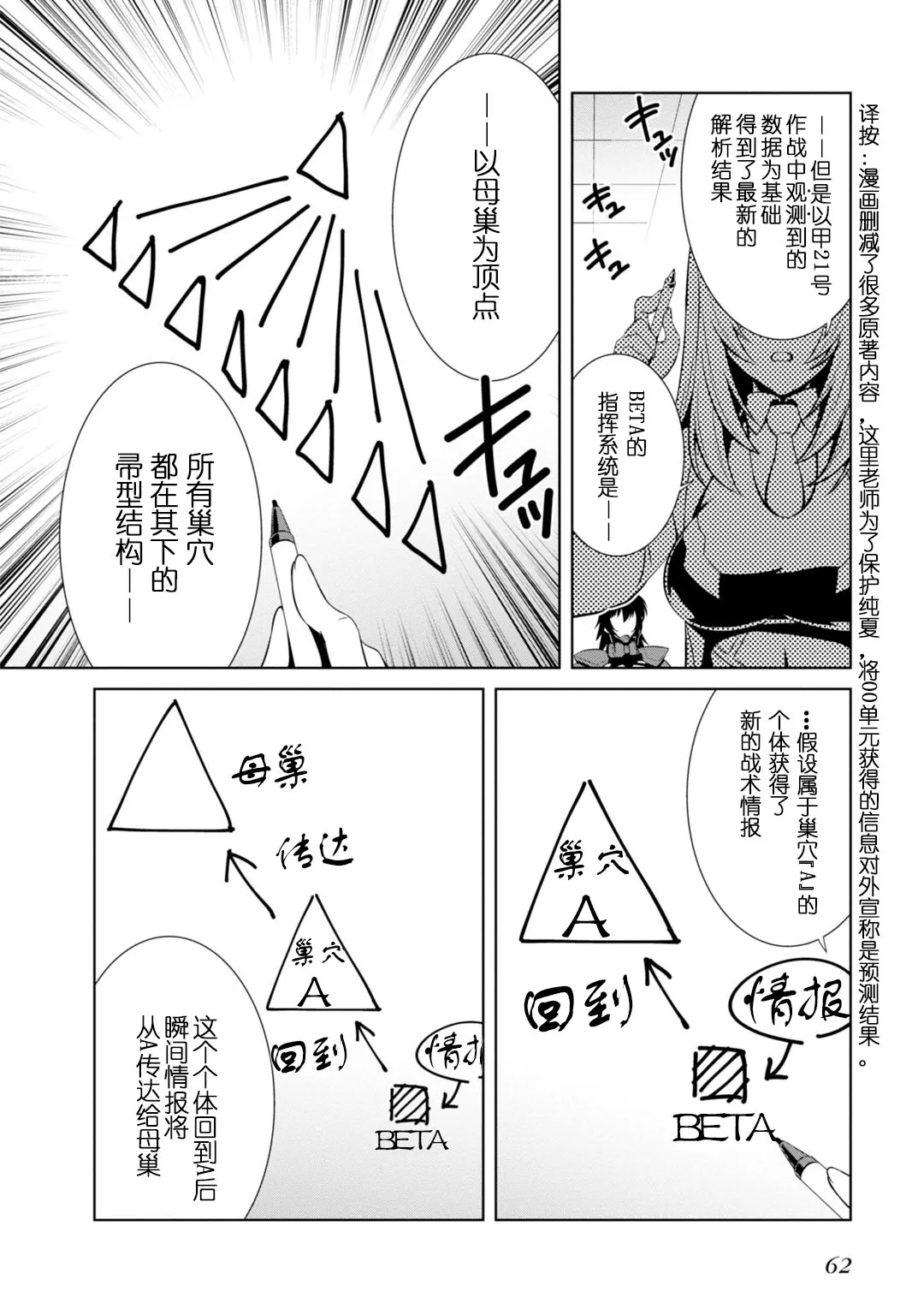 第83话 第14页