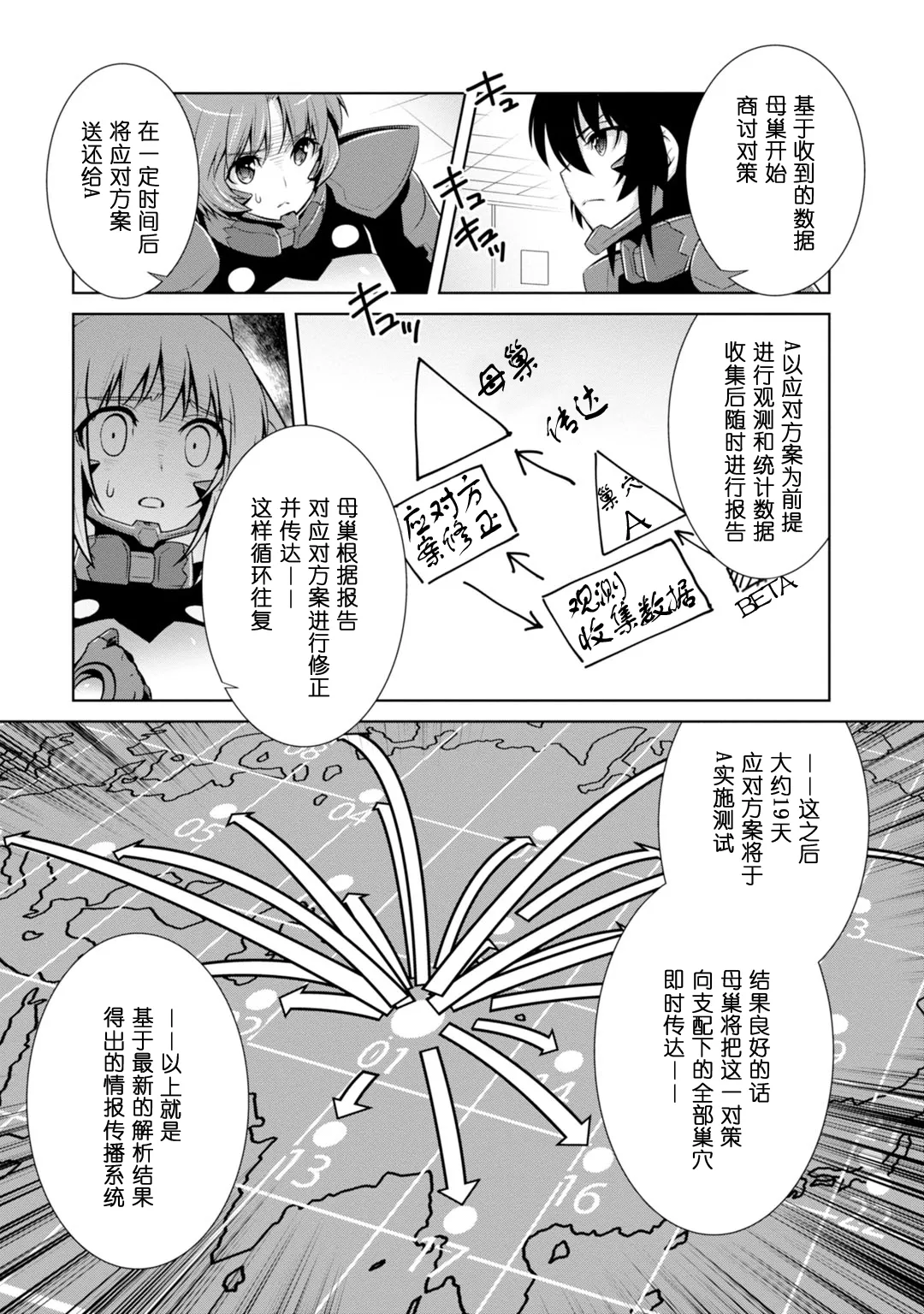 第83话 第15页