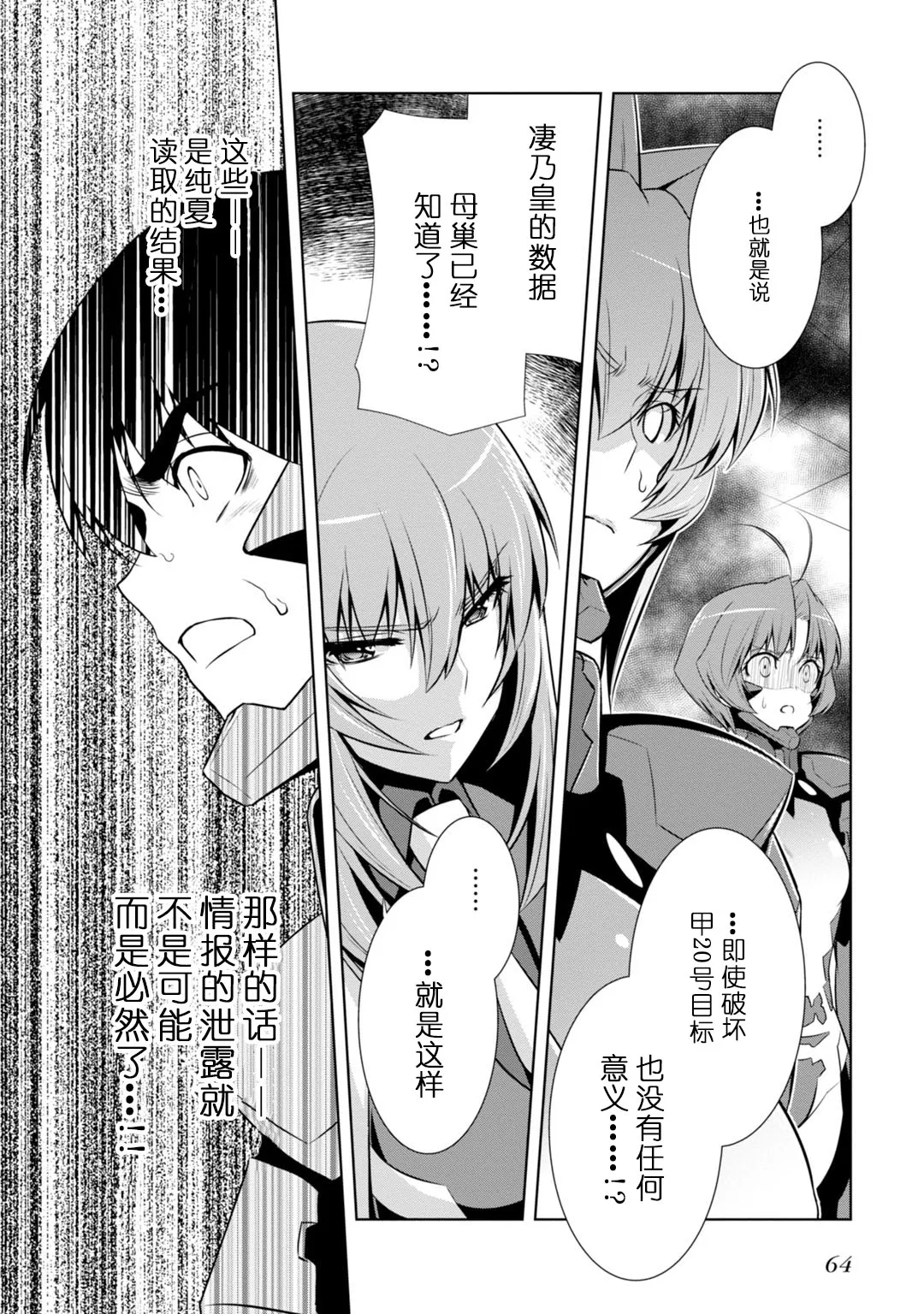 第83话 第16页