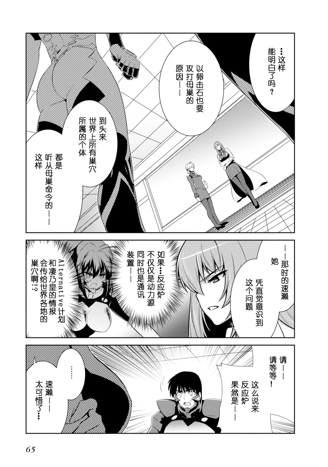 第83话 第17页