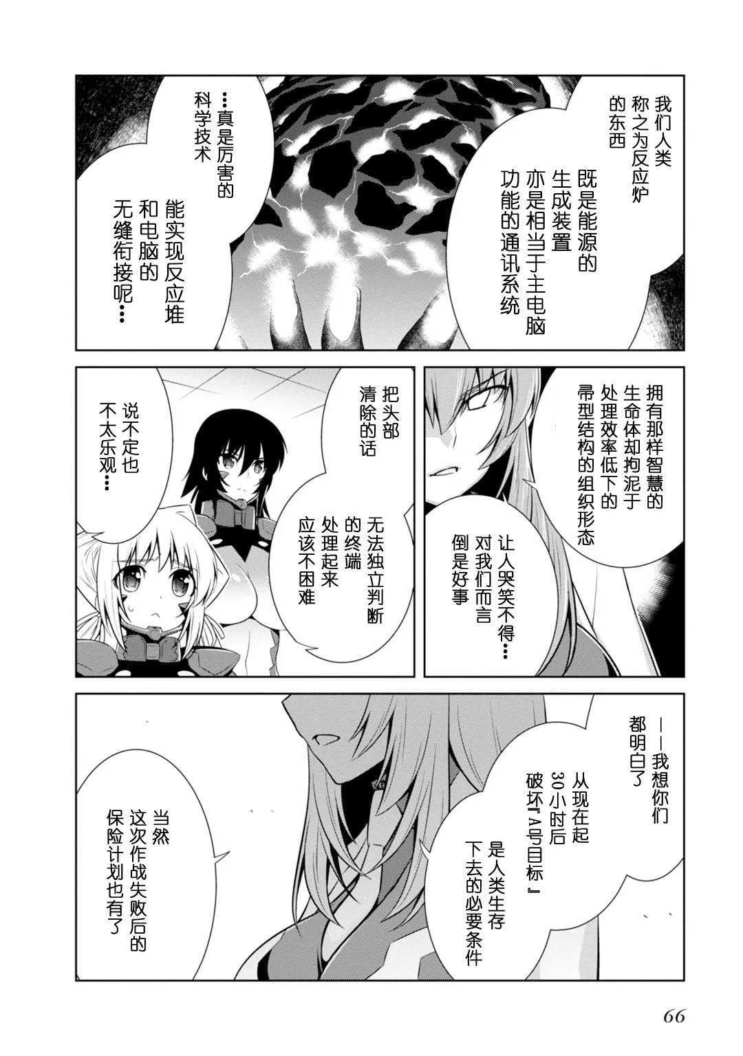 第83话 第18页