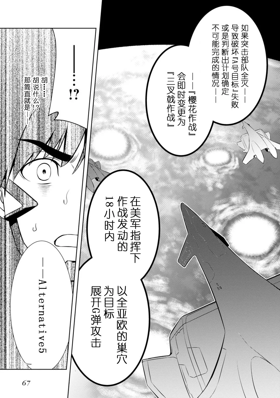 第83话 第19页