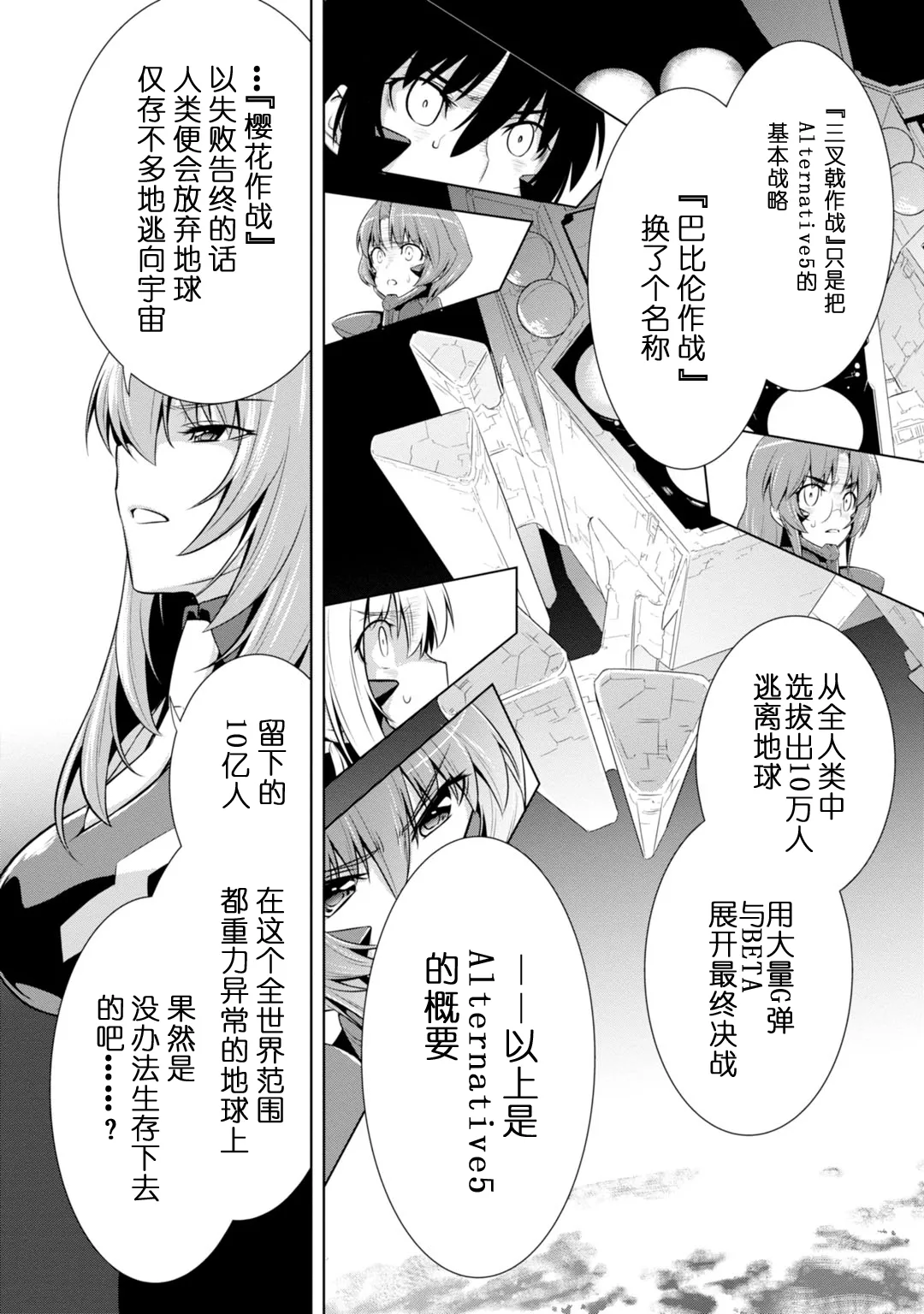 第83话 第20页