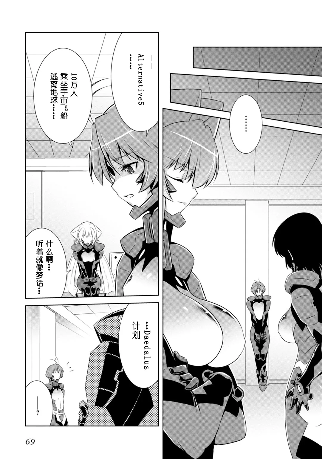 第83话 第21页