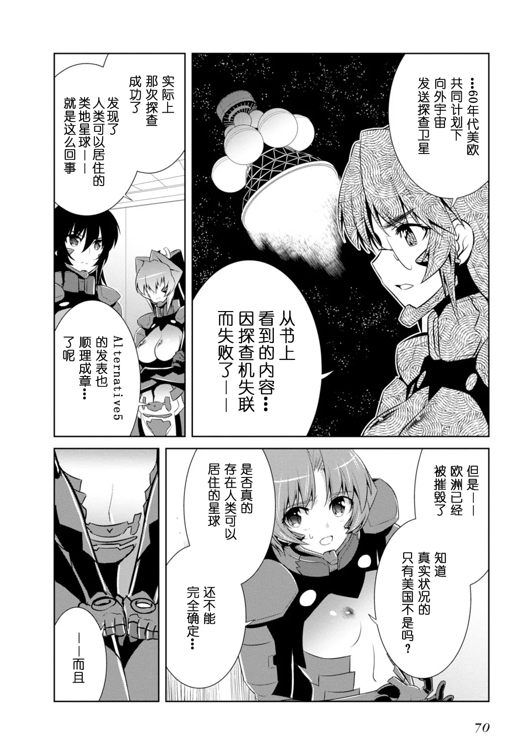 第83话 第22页