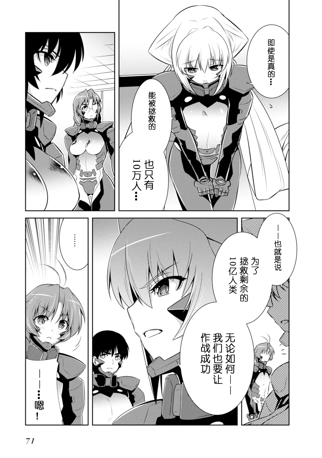 第83话 第23页